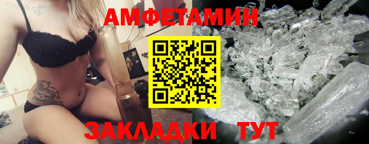 маркетплейс как зайти  АМФ 98%  Вход с VPN  Шатура  Амфетамин 