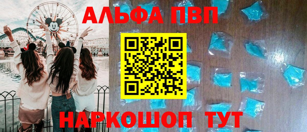 Alpha PVP мука  Вход с VPN  А ПВП СК КРИС  APVP  Шатура  Alpha PVP Crystall 
