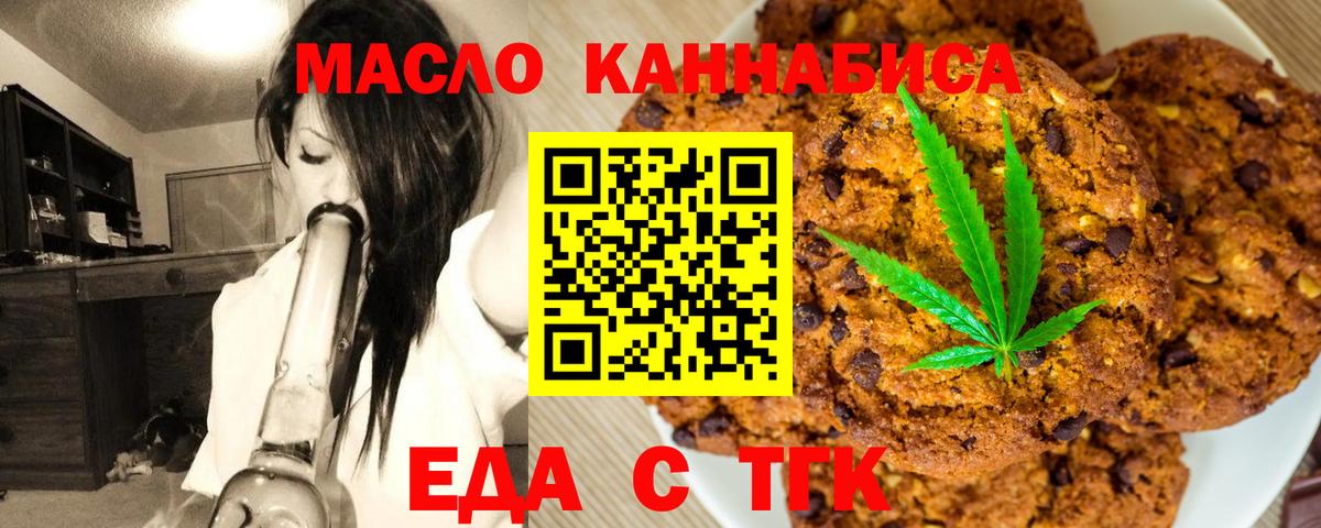 Шатура  Печенье с ТГК конопля  Вход с VPN 