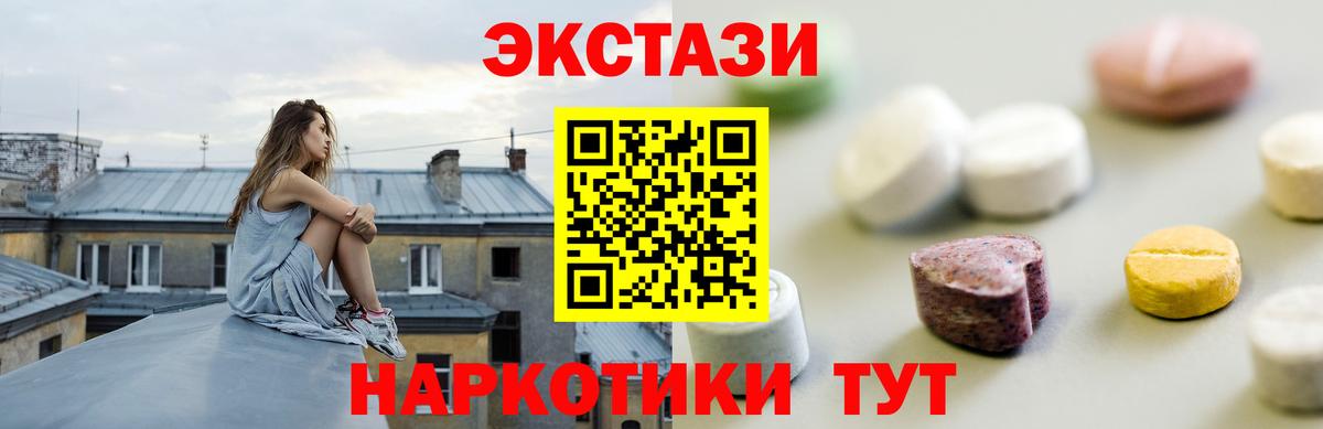 Шатура  Экстази Дубай  Экстази 300 mg  Вход с VPN 