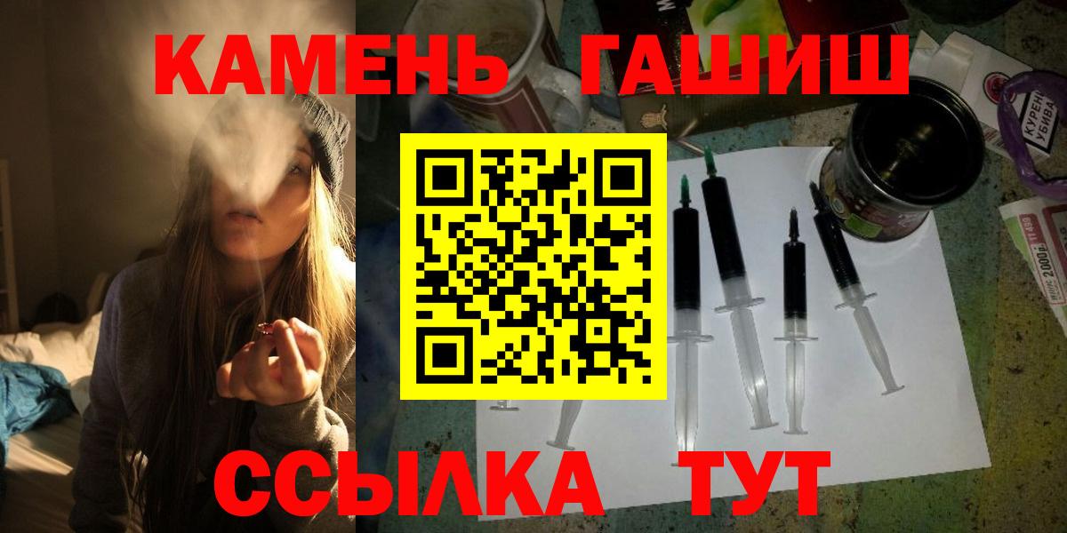 ГАШ  ГАШ гарик  Вход с VPN  Гашиш гашик  Шатура 