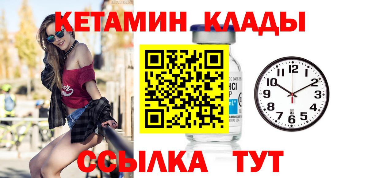 КЕТАМИН VHQ Шатура