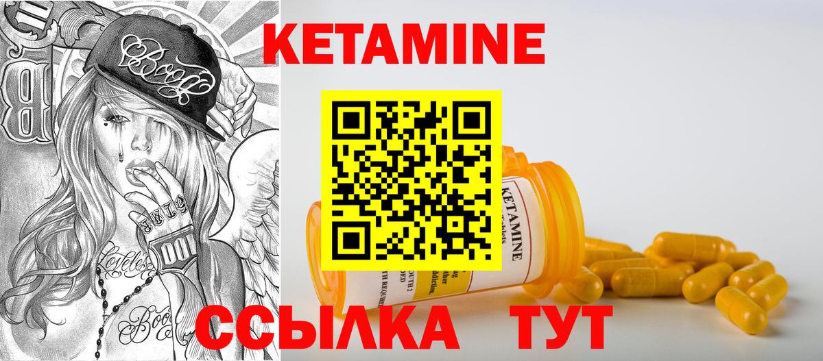 Шатура  КЕТАМИН ketamine  Вход с VPN 