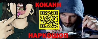 кокаин Конаково