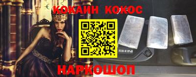 кокаин Конаково