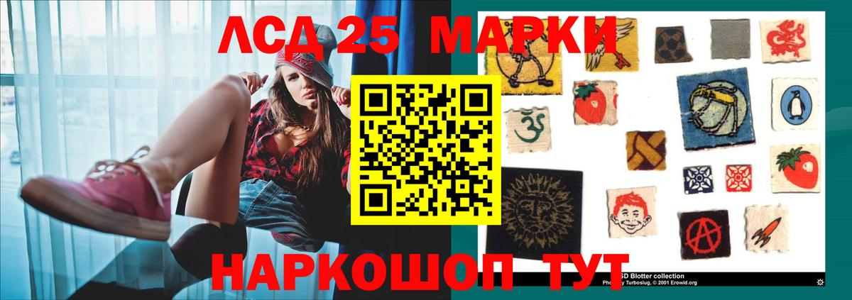 LSD-25 экстази кислота Шатура