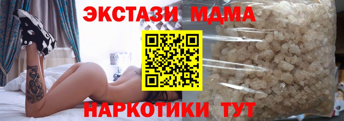 MDMA  МДМА кристаллы  МДМА crystal  Вход с VPN  Шатура 