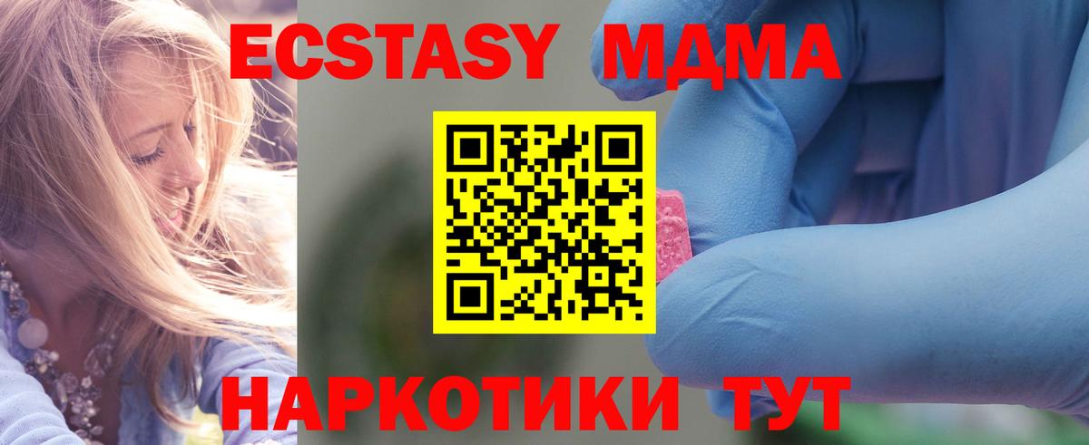MDMA молли Шатура