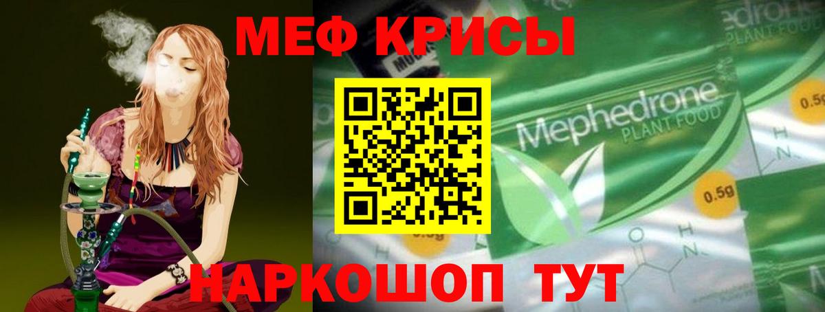 Меф Шатура