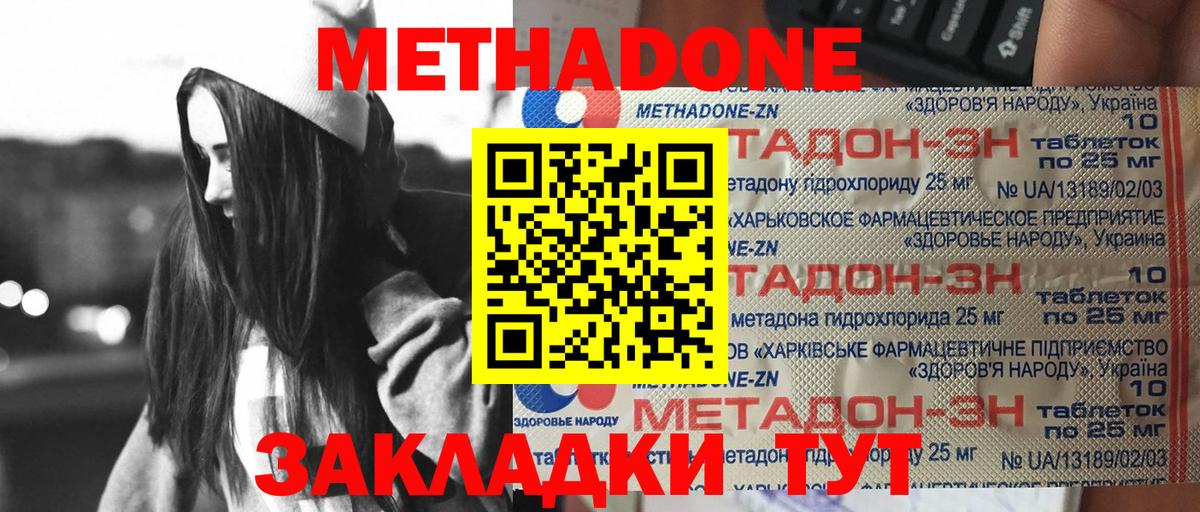 МЕТАДОН белоснежный  Метадон мёд  hydra зеркало  Вход с VPN  Шатура 