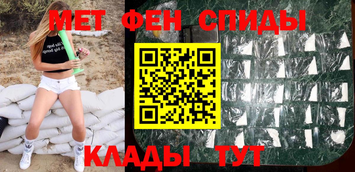 МЕТАМФЕТАМИН пудра  Вход с VPN  Шатура 