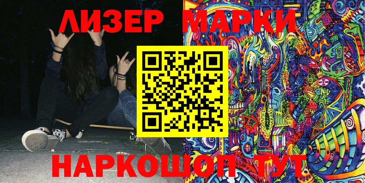 Марки N-bome 1500мкг Шатура